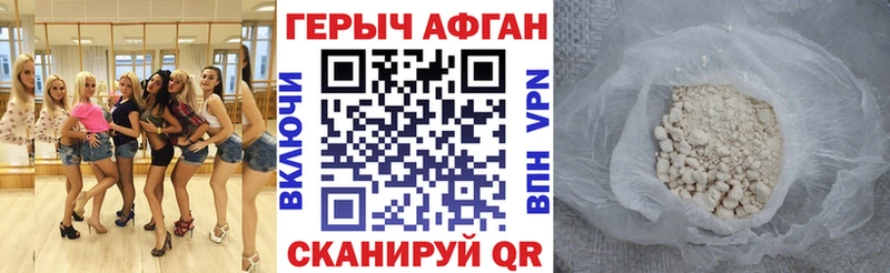 цены наркотик  Зеленоградск  Героин хмурый 