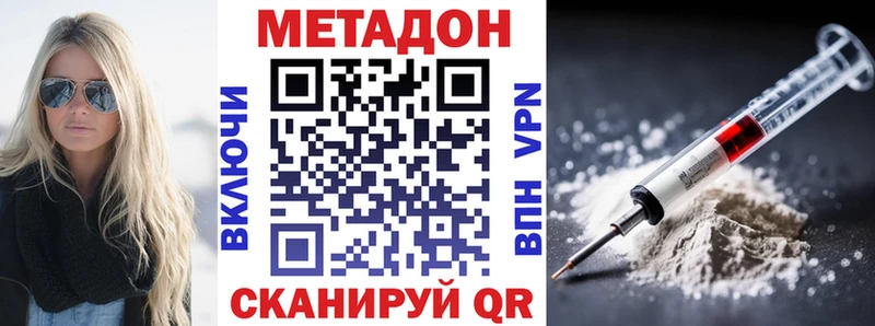 МЕТАДОН кристалл  как найти   Зеленоградск 